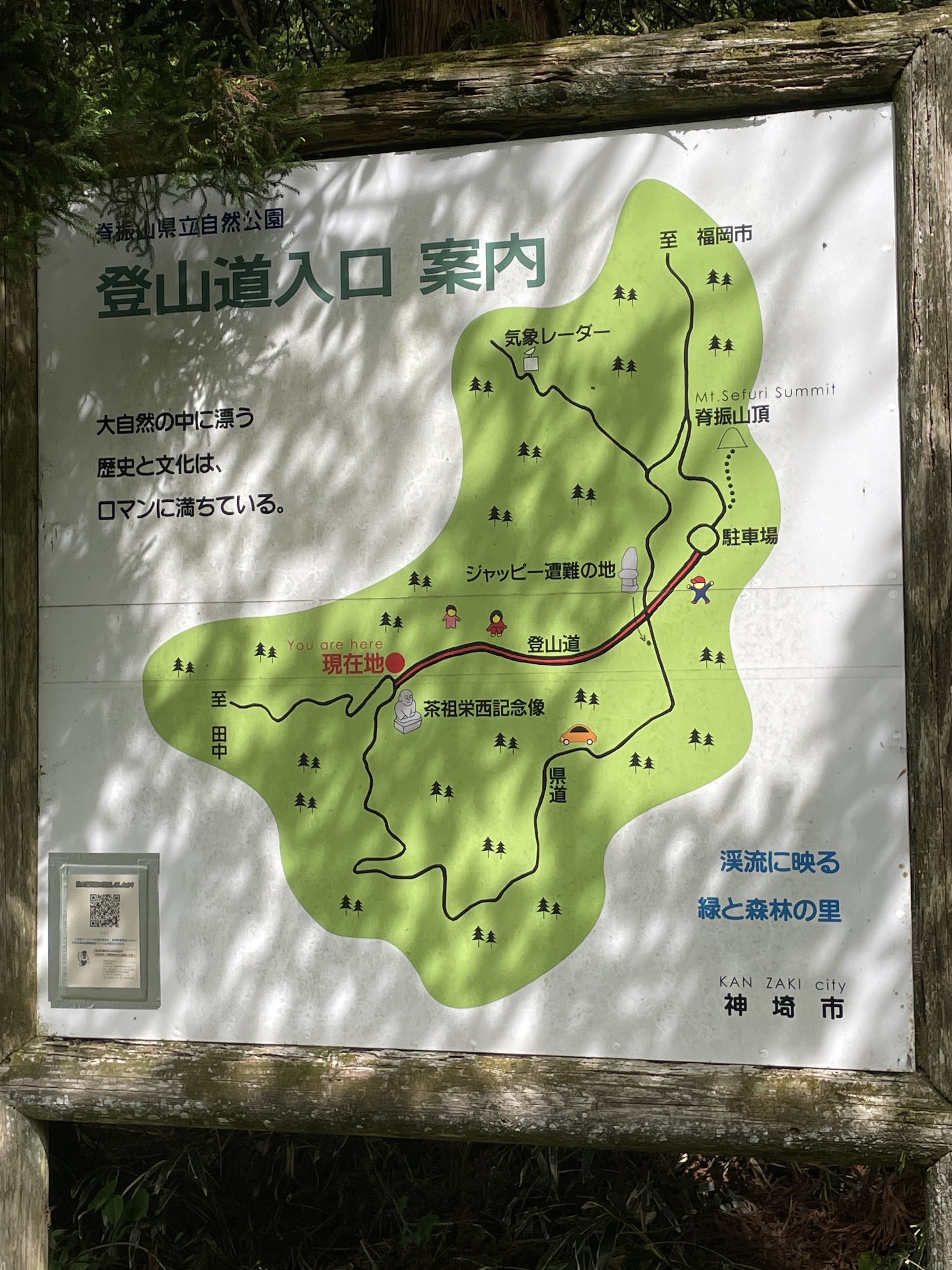 登山